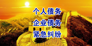 白河要账公司